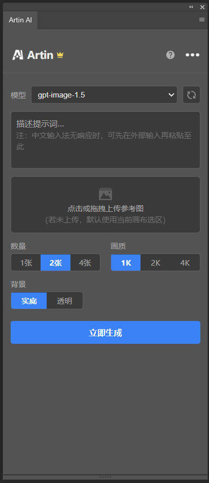 专业版界面
