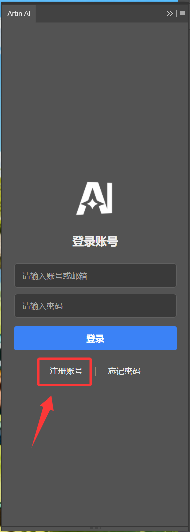 注册新账号