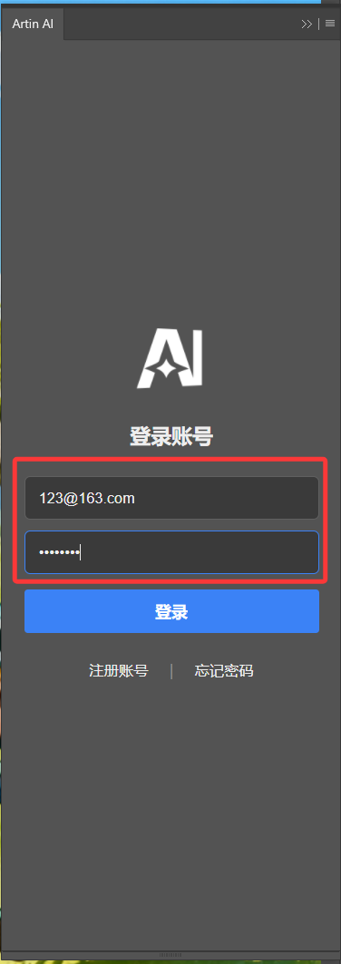 登录账号