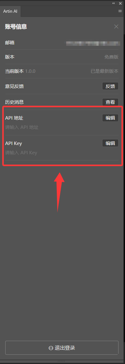 填入地址和 Key